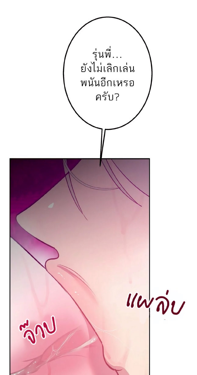 Men In Heat EP 6